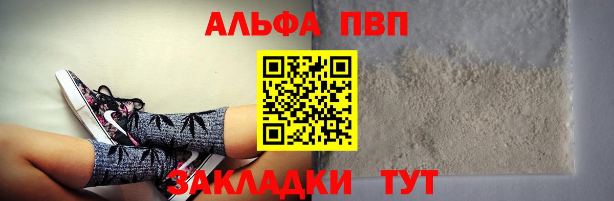 APVP мука Назрань