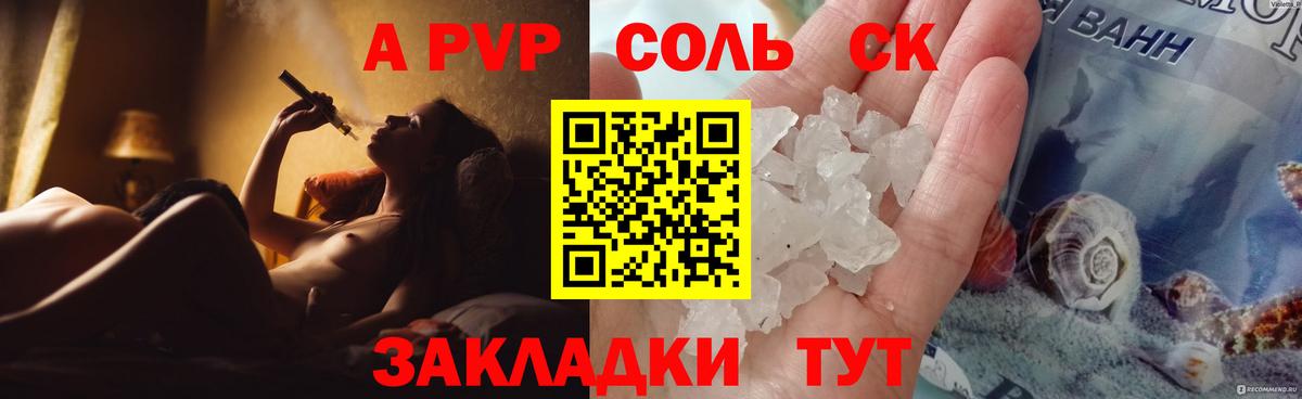 магазин продажи наркотиков  Alpha-PVP крисы CK  APVP крисы CK  Назрань  Вход с VPN  Alpha-PVP VHQ 