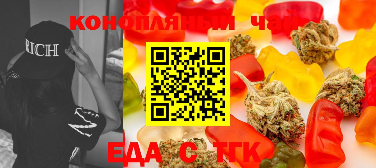 Назрань  Печенье с ТГК марихуана  Вход с VPN 