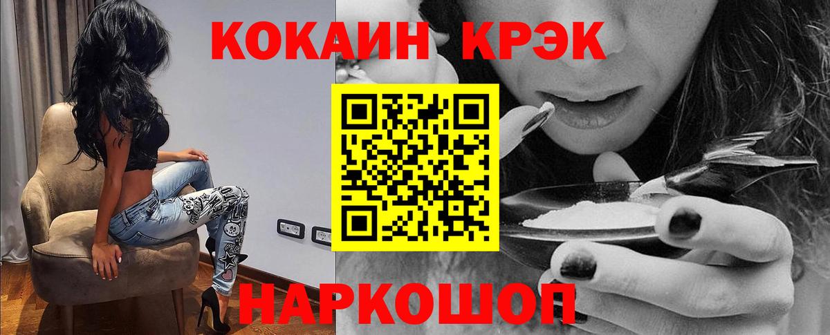 Кокаин Columbia  Кокаин Перу  Вход с VPN  Назрань 