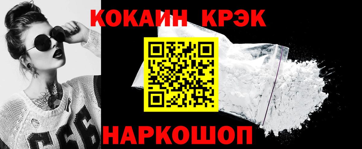 Cocaine VHQ Назрань