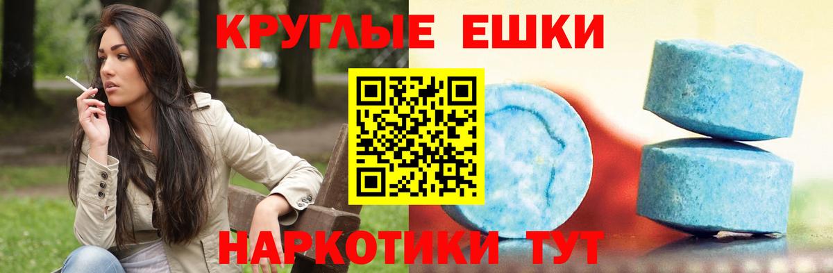 ЭКСТАЗИ ешки  Ecstasy  Ecstasy Philipp Plein  Назрань  Вход с VPN 