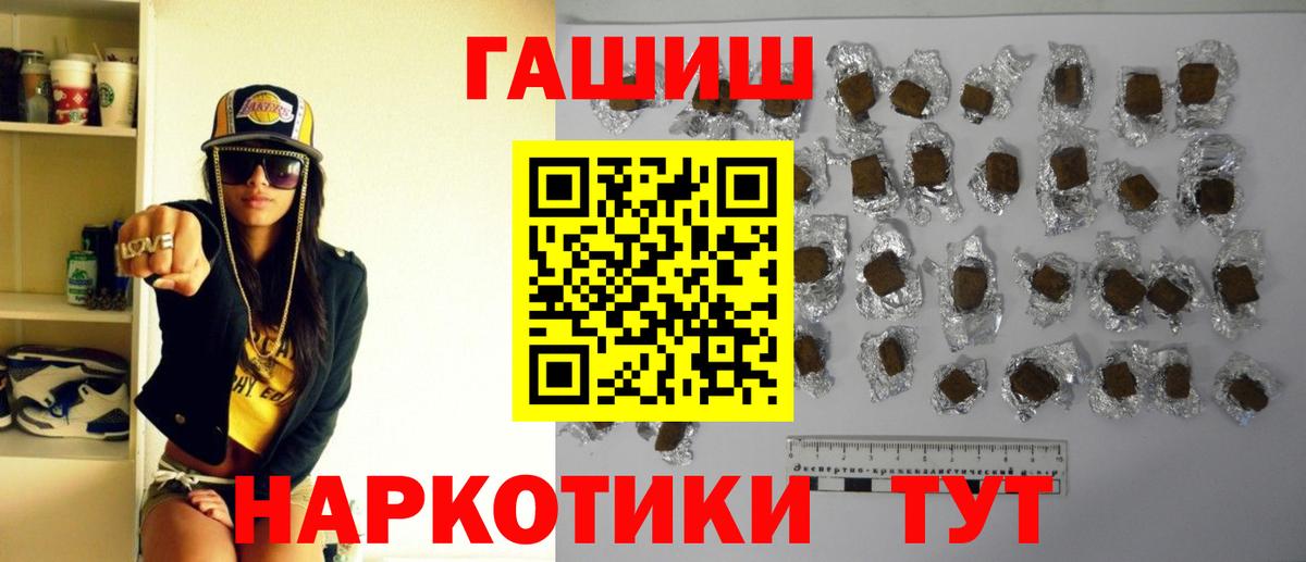 Назрань  ГАШ ice o lator  ГАШИШ 40% ТГК  Вход с VPN 