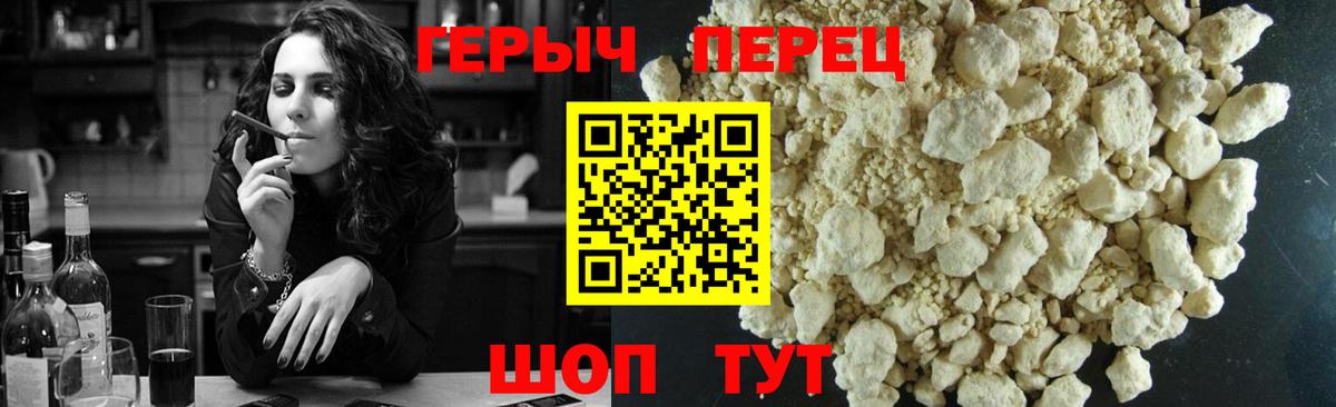 Назрань  Героин  Вход с VPN  ГЕРОИН гречка 