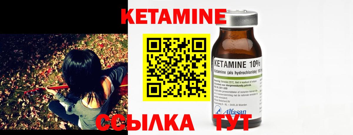 КЕТАМИН VHQ  Вход с VPN  Кетамин VHQ  Назрань 