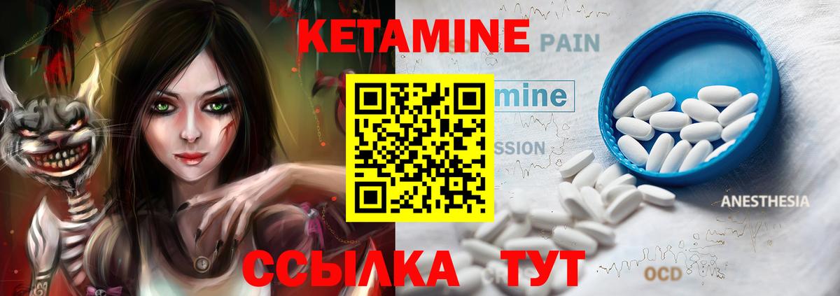 Кетамин ketamine Назрань