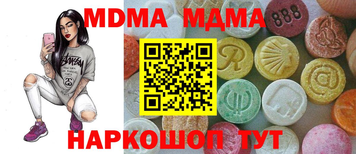 МДМА crystal Назрань