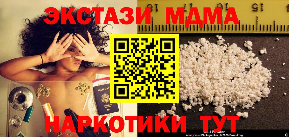 Назрань  MDMA  Вход с VPN  MDMA молли 