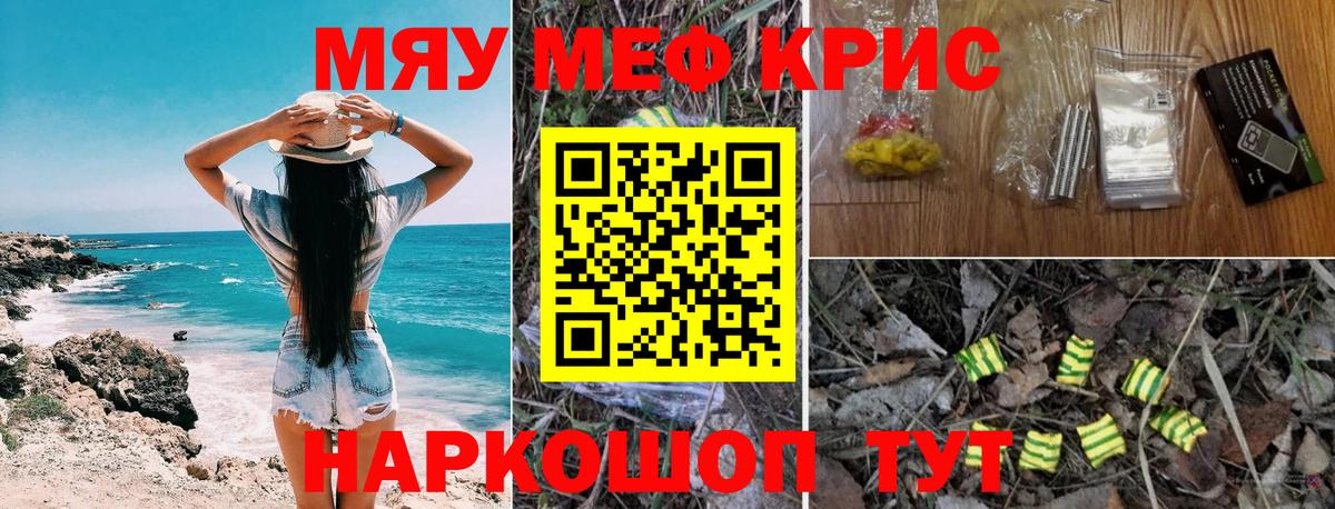 Меф VHQ  МЯУ-МЯУ mephedrone  МЕФ  Назрань  Вход с VPN 