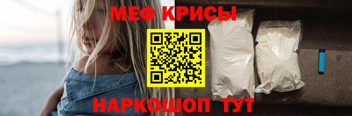 Мефедрон мука Назрань