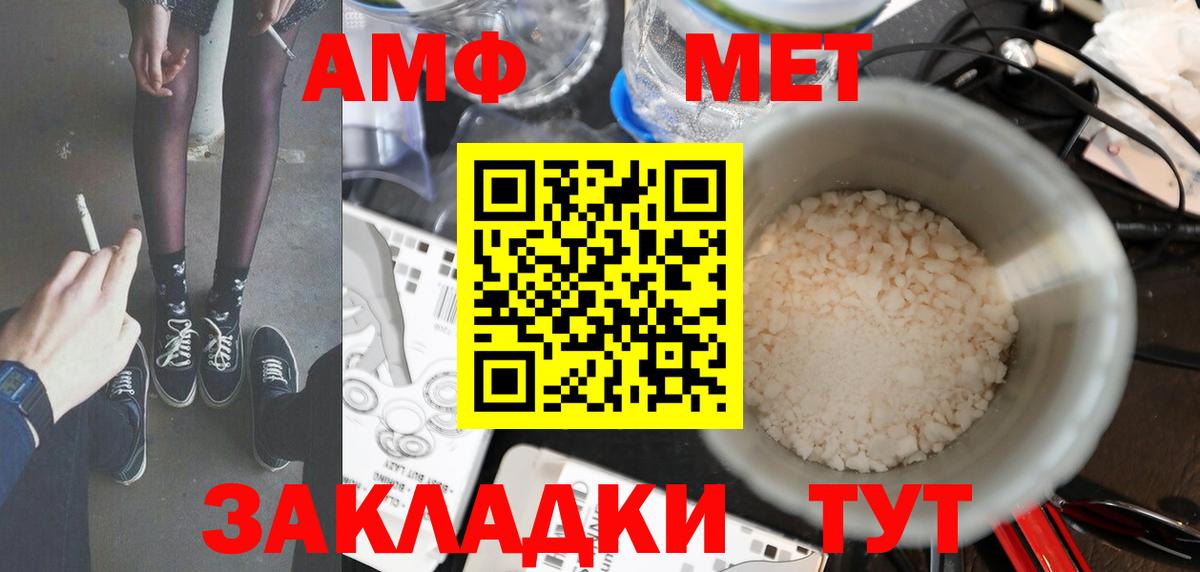 МЕТАМФЕТАМИН Methamphetamine  Вход с VPN  Назрань 