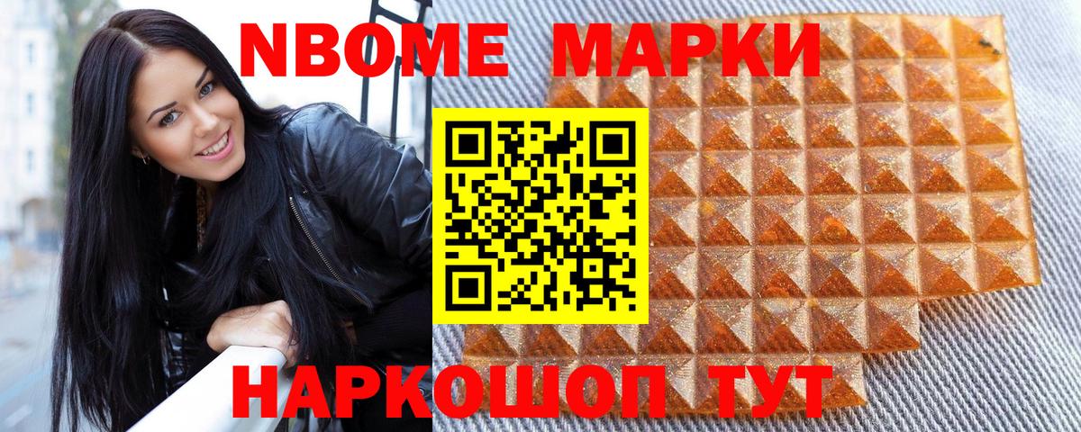 Наркотические марки  Марки N-bome 1500мкг  Вход с VPN  Назрань 