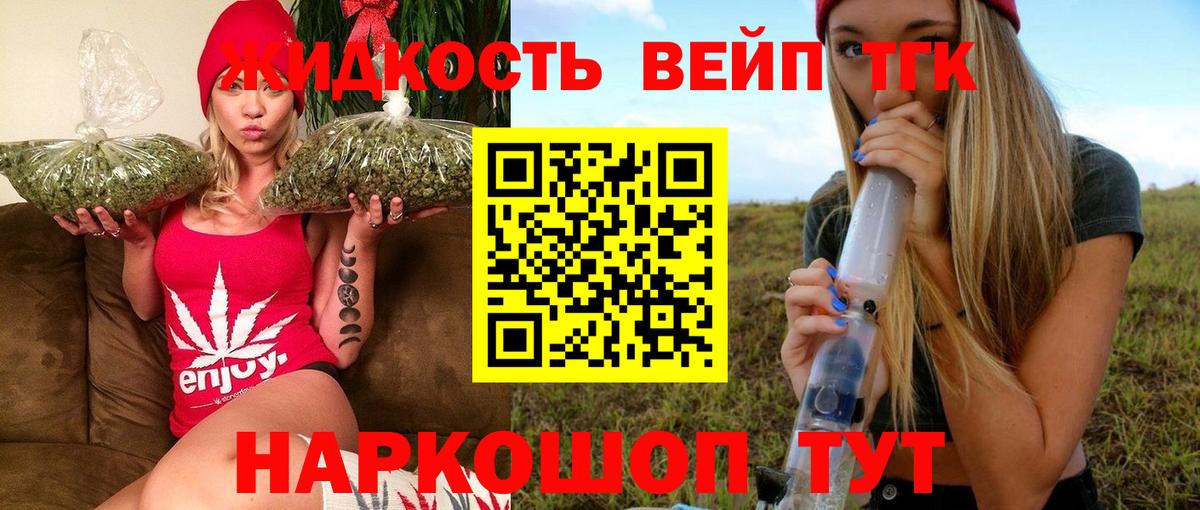 где купить наркоту  Дистиллят ТГК вейп  Вход с VPN  Назрань 