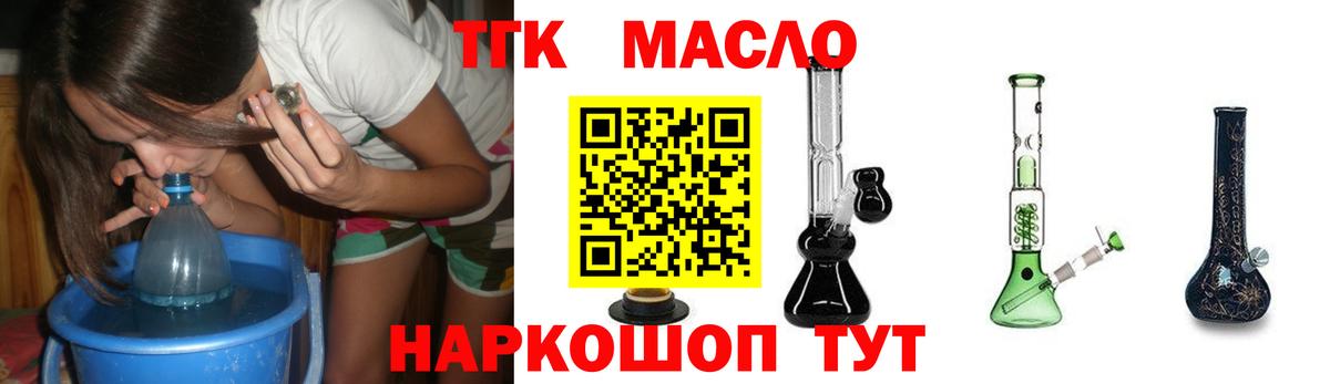 Дистиллят ТГК концентрат Назрань